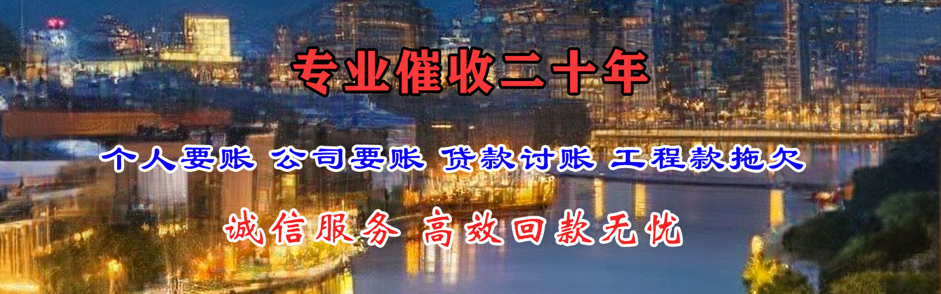 永泰要账公司