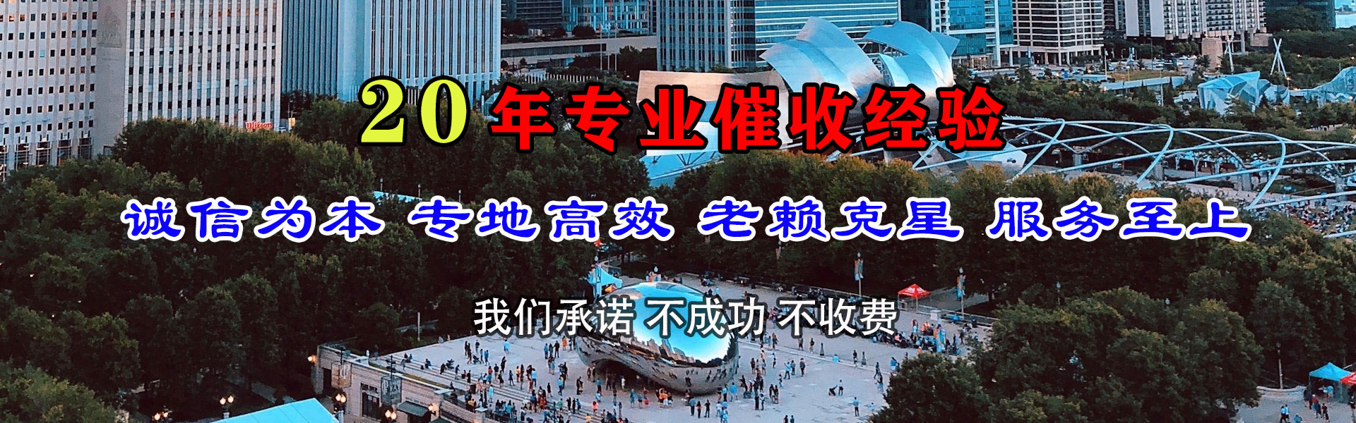 永泰要账公司